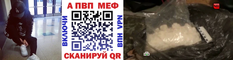 A-PVP крисы CK  Купить где  Сычёвка 