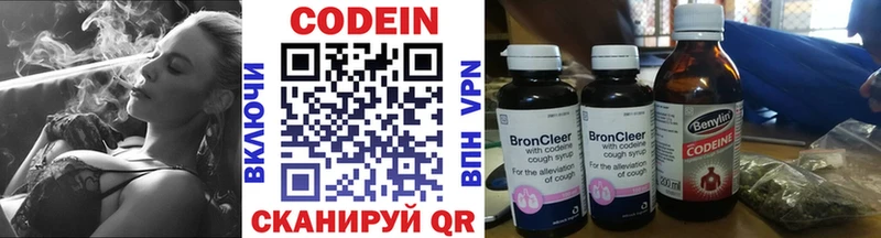 Кодеин напиток Lean (лин)  Купить  Сычёвка 