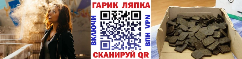ГАШИШ гарик  Купить закладки  Сычёвка 
