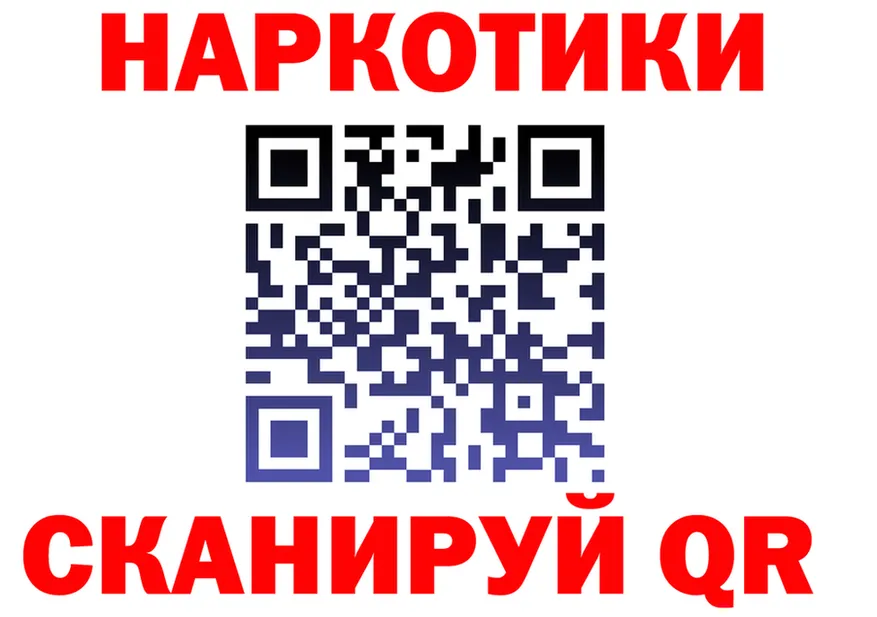 Кодеиновый сироп Lean Purple Drank tor дарк нет OMG Сычёвка